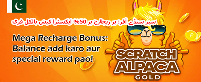 روزانہ ری لوڈ بونس promotional banner